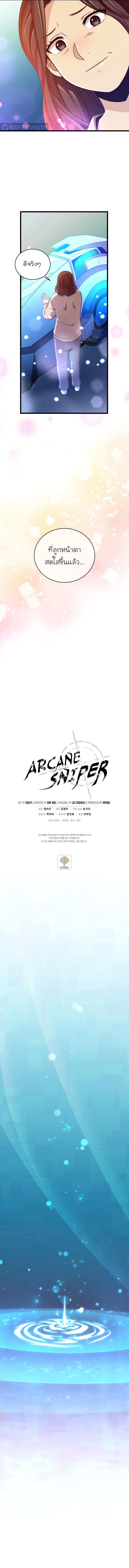 Arcane sniper 94 (13)