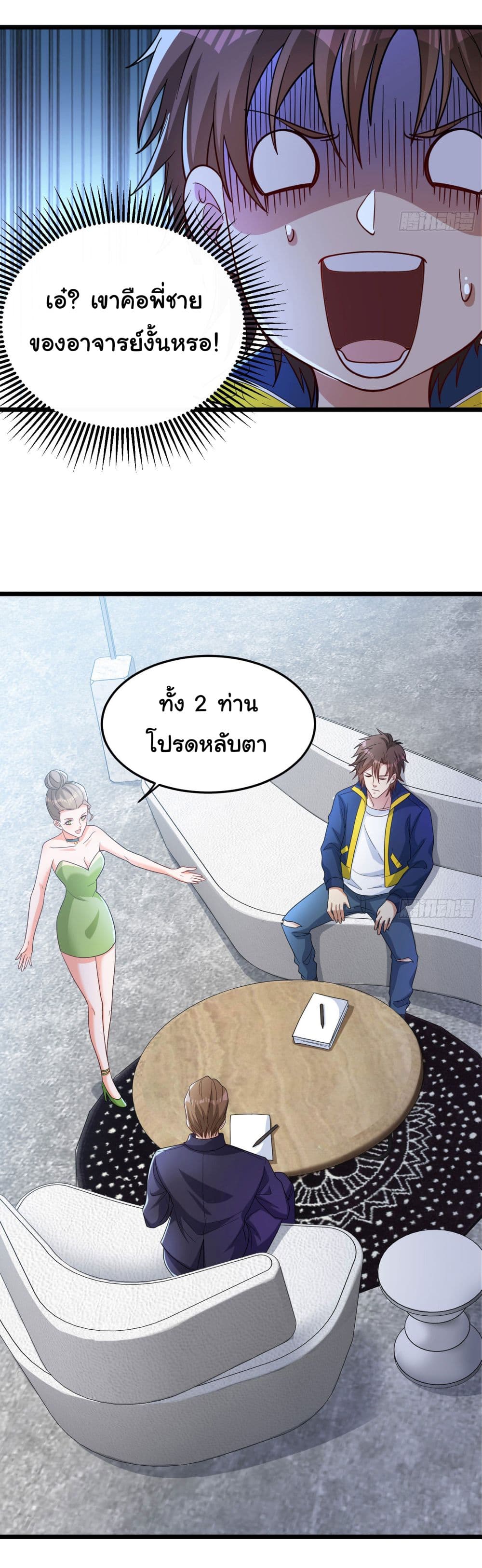 Life Exchange Club ตอนที่ 1 (29)