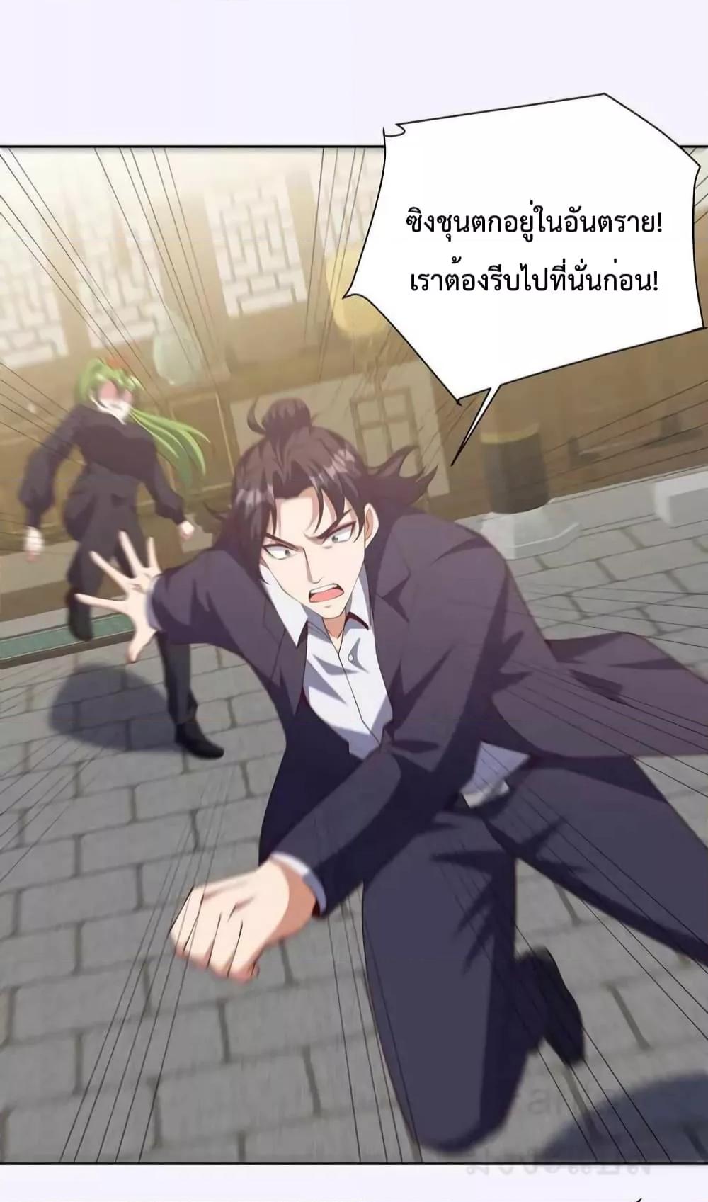 Dragon King Hall – ราชันมังกรแห่งใต้ดิน ตอนที่ 222 (6)