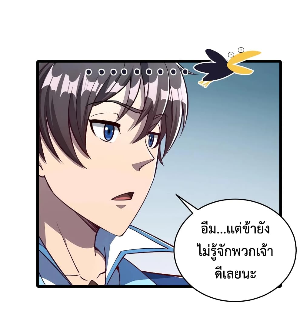 Attribute Extractor ตอนที่ 21 (27)