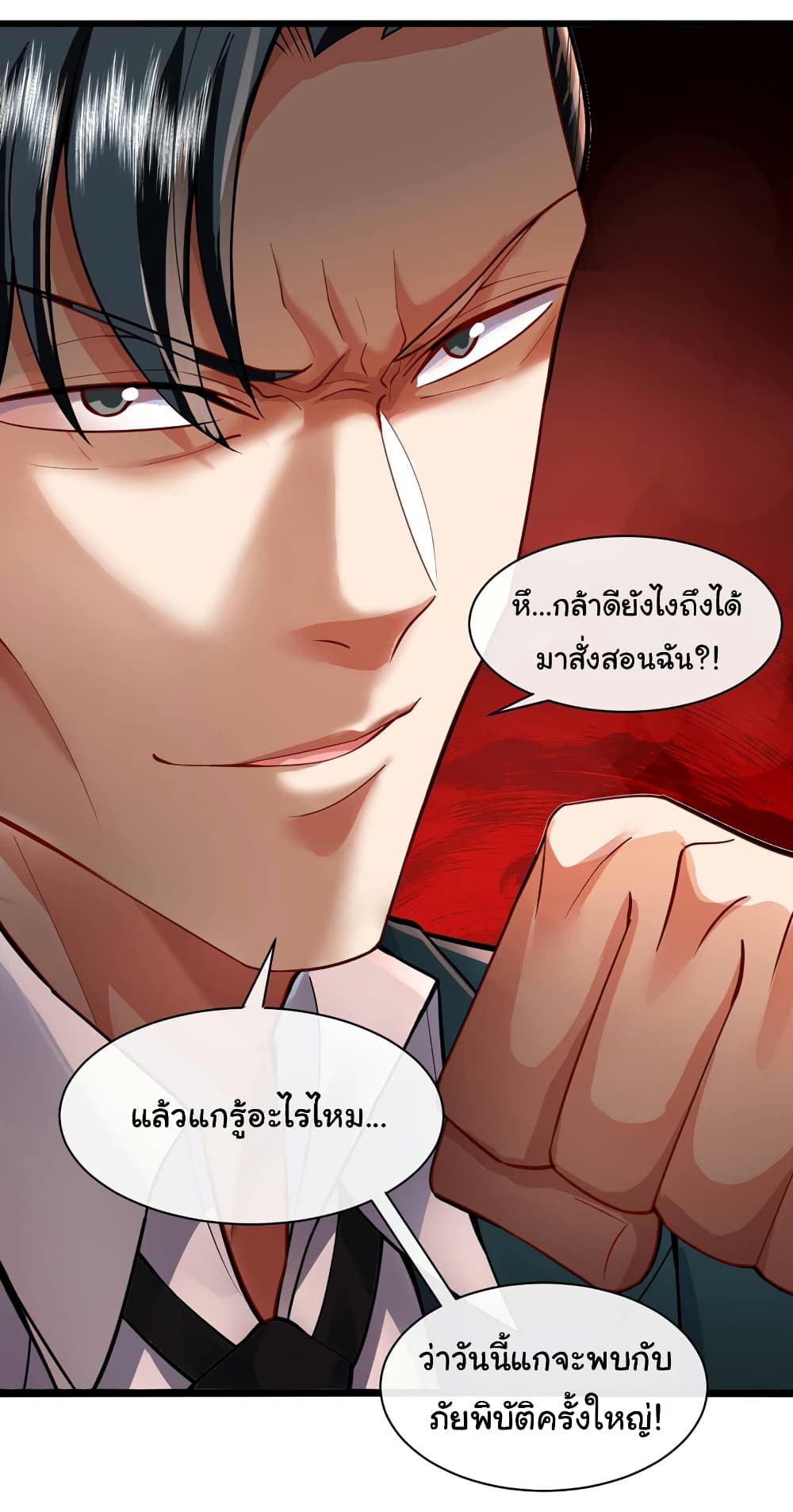 Chu Chen, The Trash Son in Law ตอนที่ 53 (8)