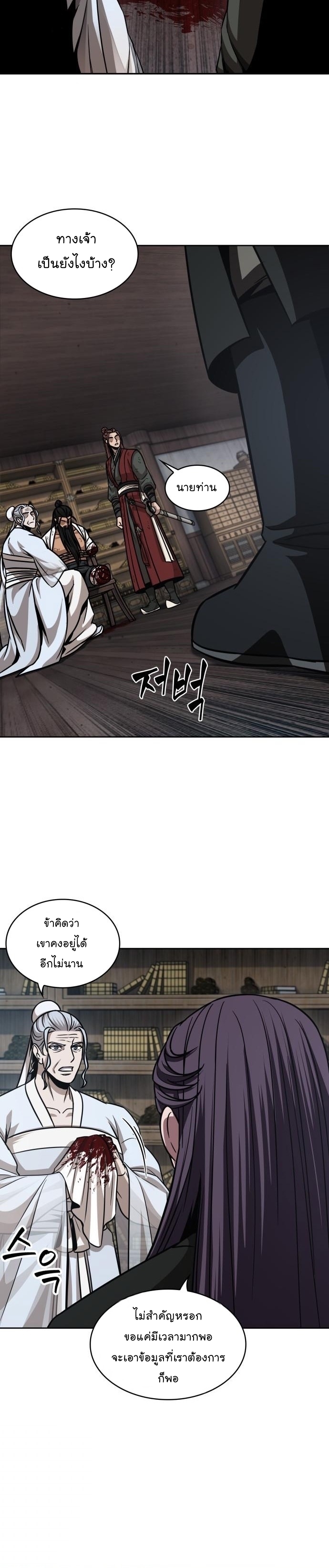 Wei Manga Manhwa Nano 155 (12)