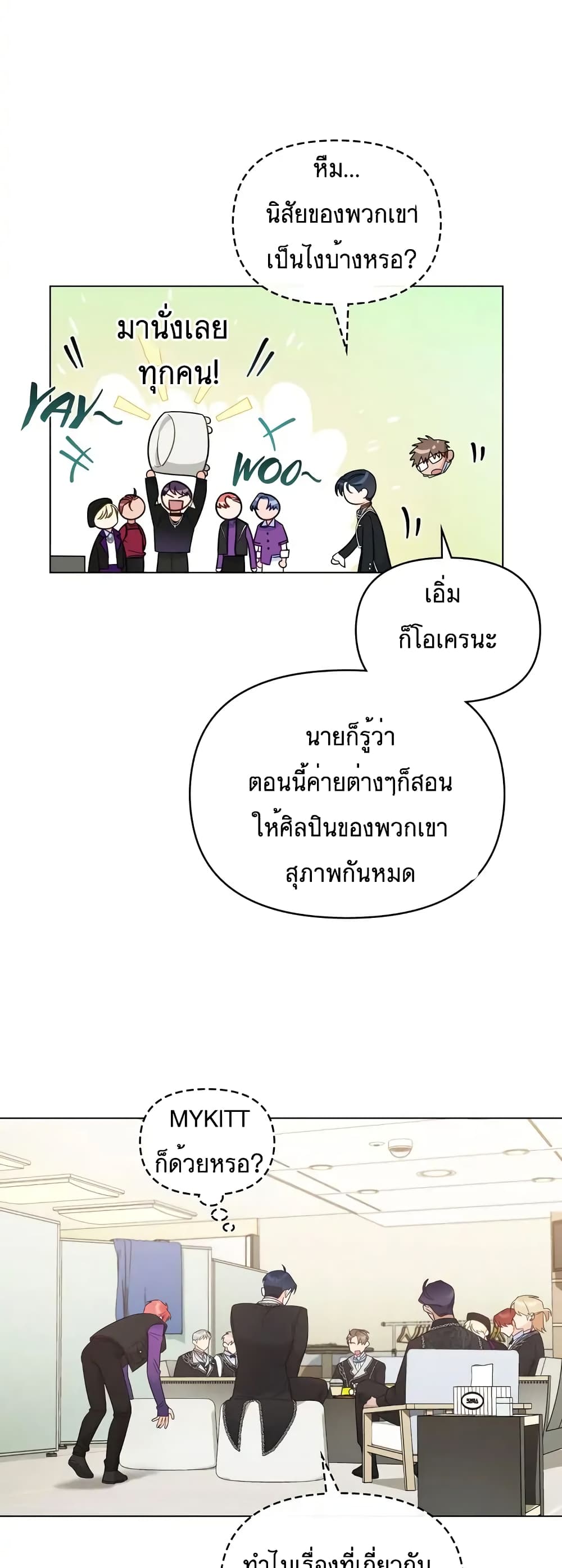 My Second Life as an Idol ตอนที่ 10 (12)