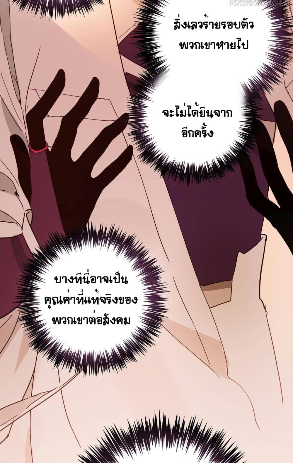 The Unstoppable Hellbreaker ตอนที่ 21 (25)