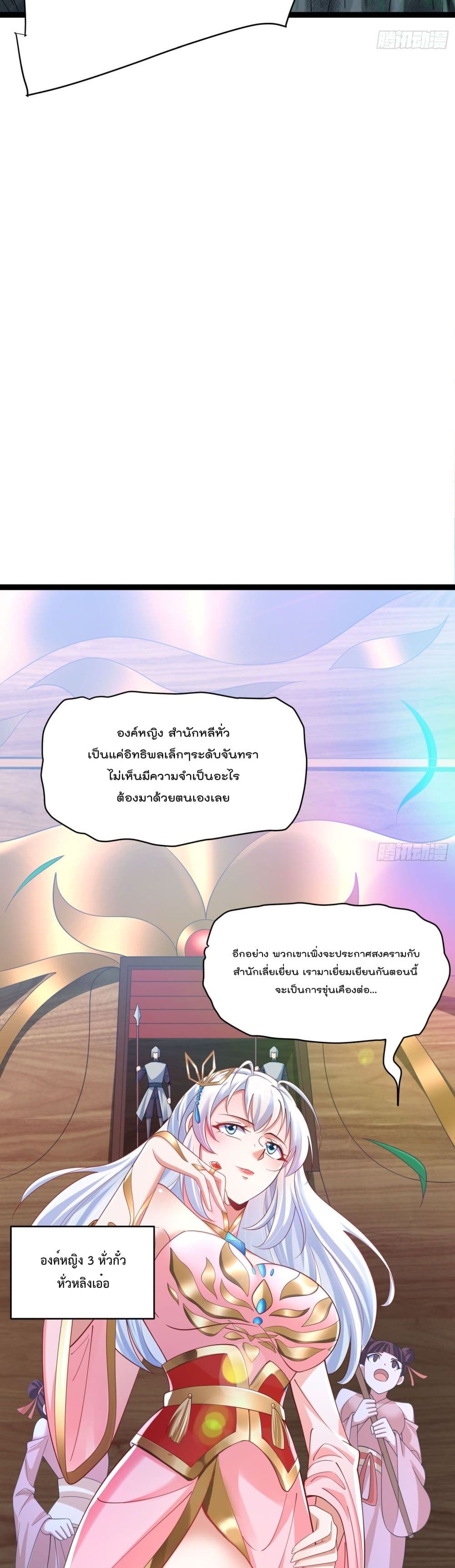 I’m really not a Gescher ตอนที่ 8 (3)