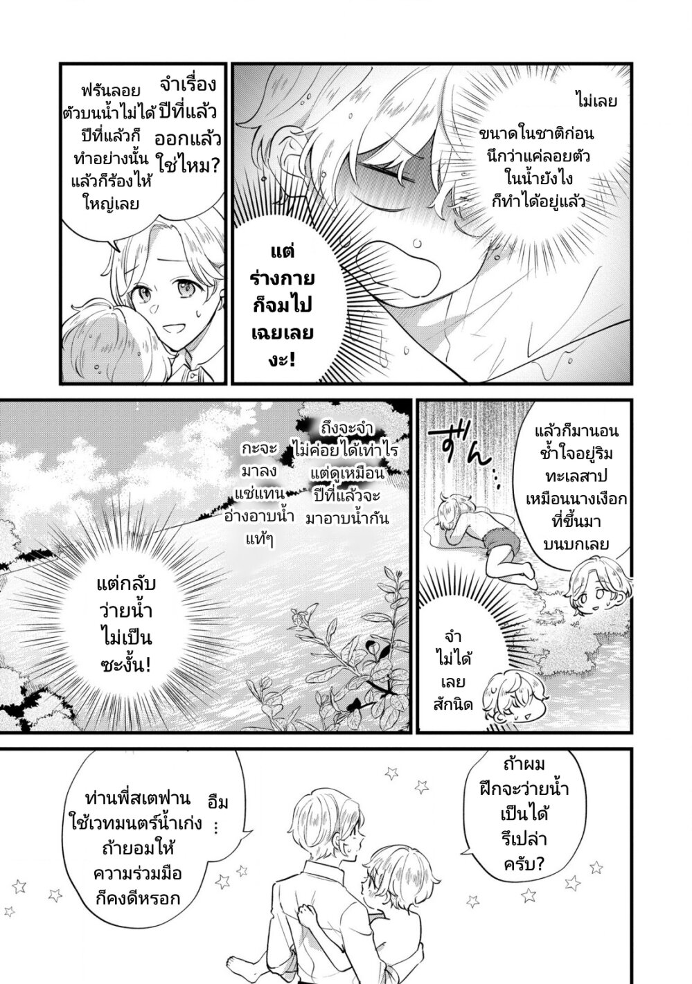 Akuyaku No Goreisoku No Donika 7 13