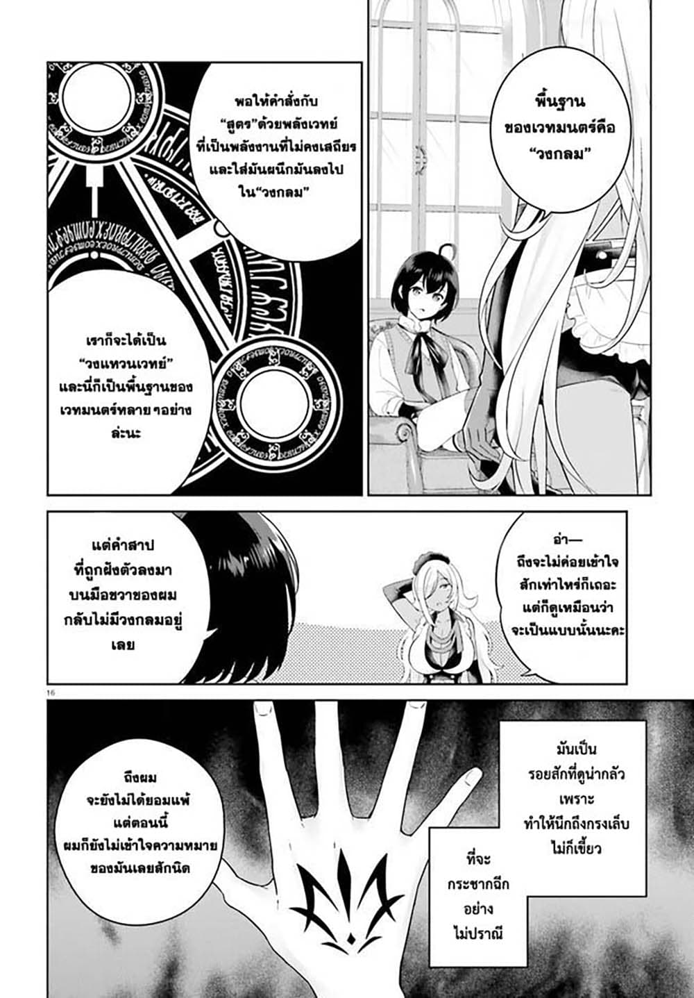 Shindou Yuusha to Maid Onee san ตอนที่ 14 (14)