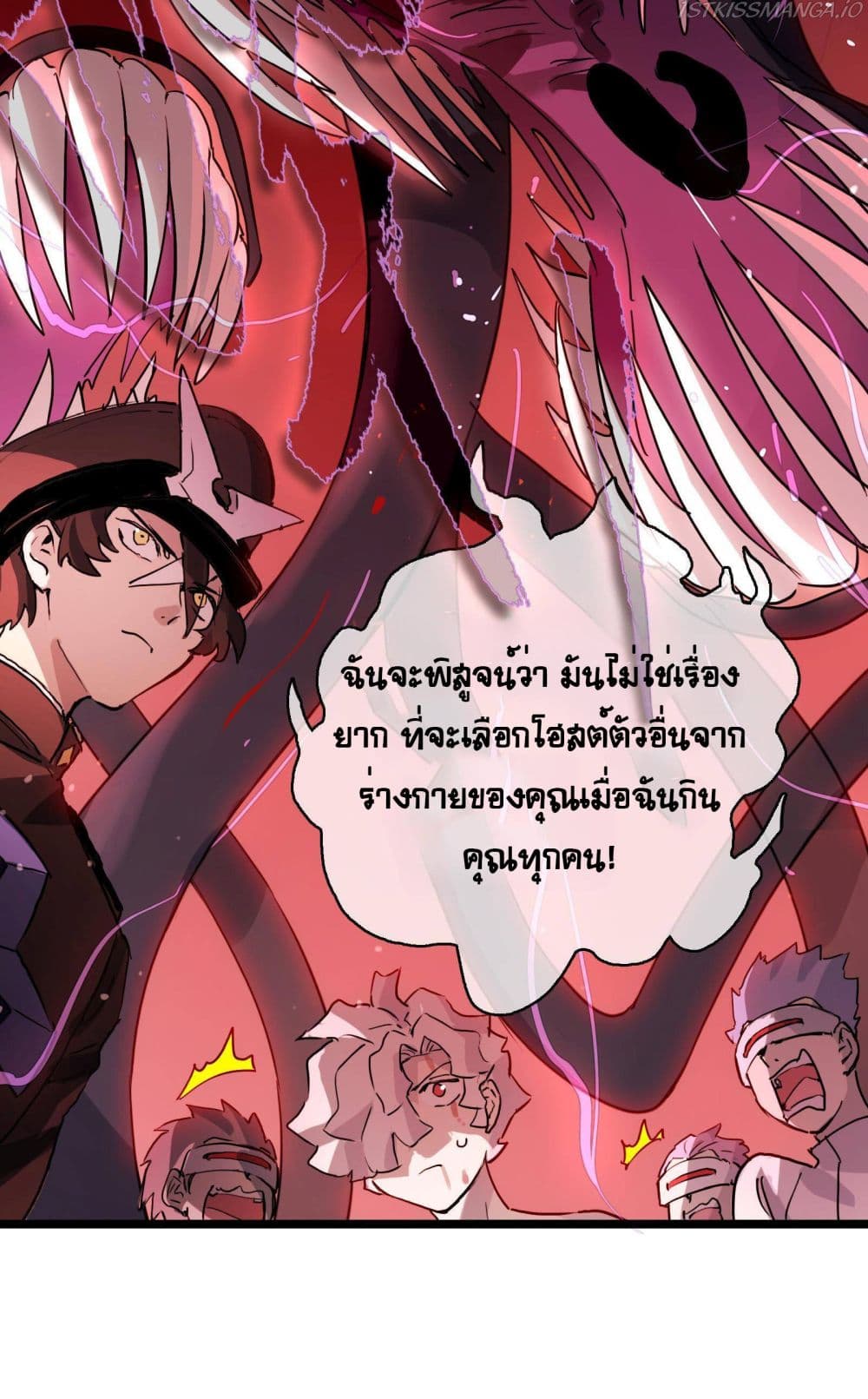 The Unstoppable Hellbreaker ตอนที่ 23 (37)