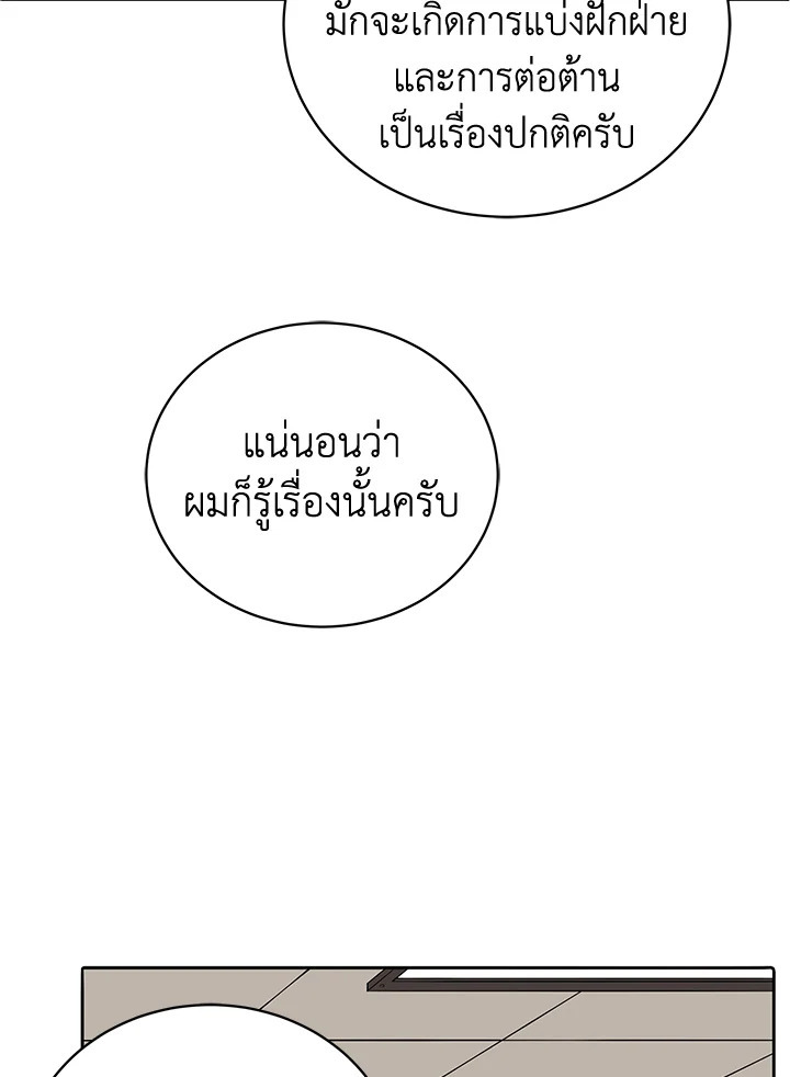 จอมมาร117 051