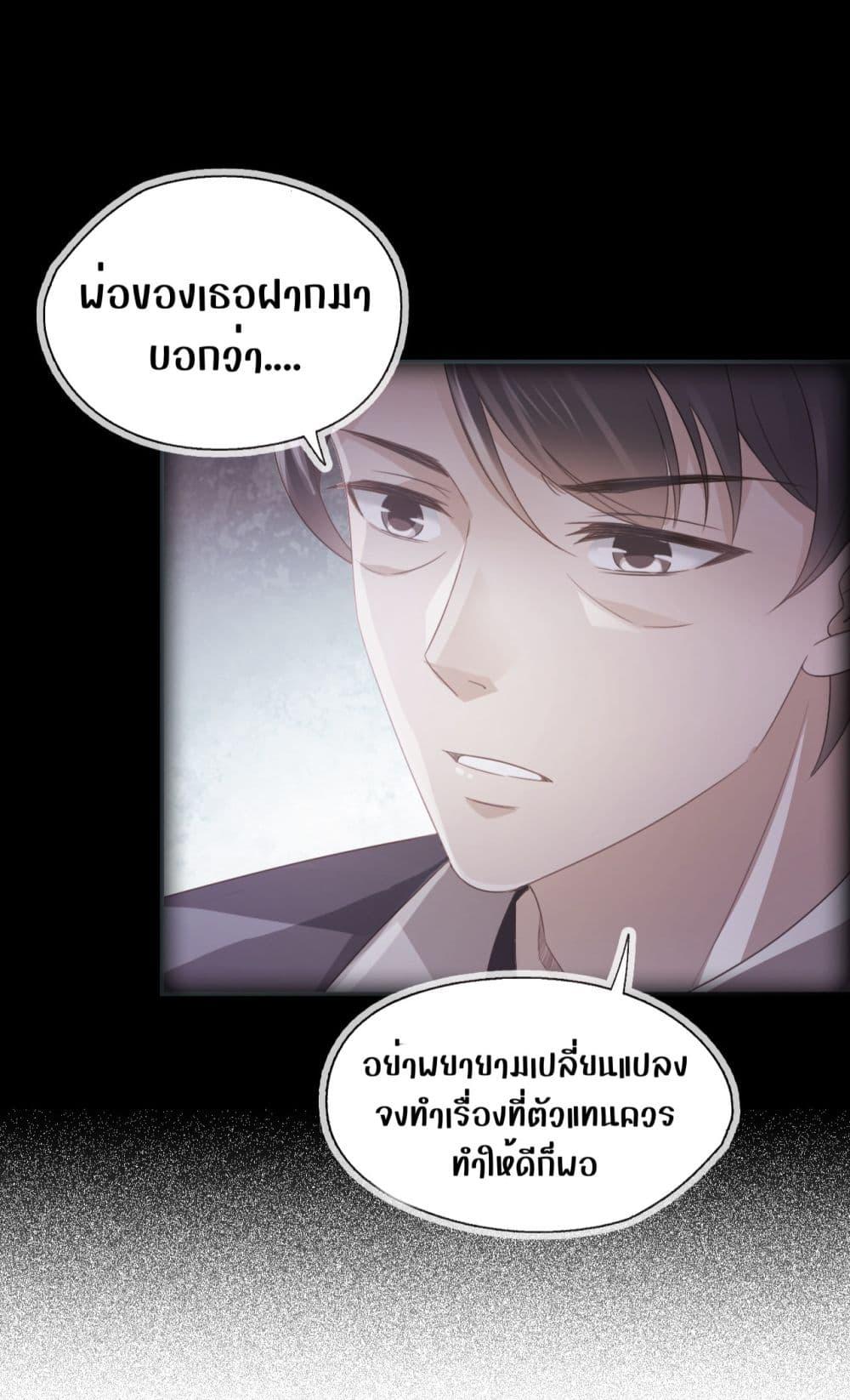 She and White Roses – เธอกับกุหลาบขาว ตอนที่ 11 (3)