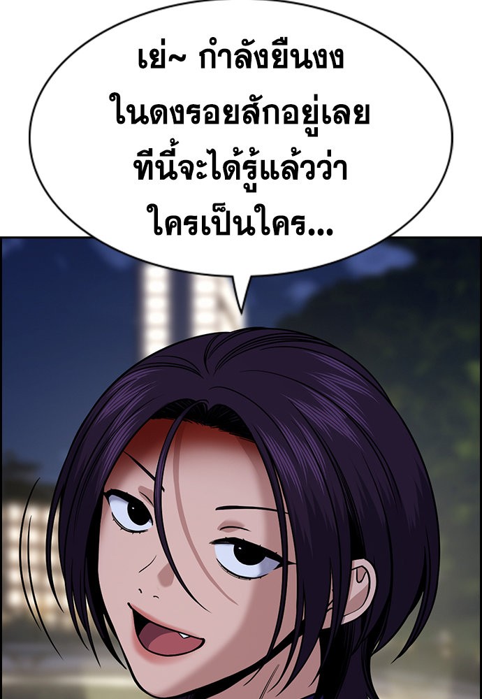 True Education 142 (93)