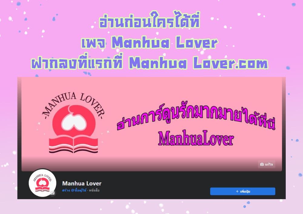 Declaration of love ตอนที่ 23 (52)