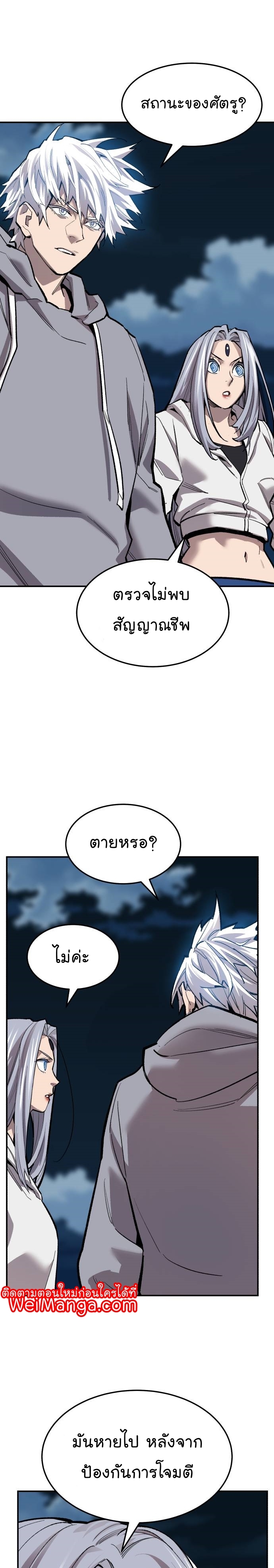 Manga Manhwa Wei Limit Braker 106 (43)