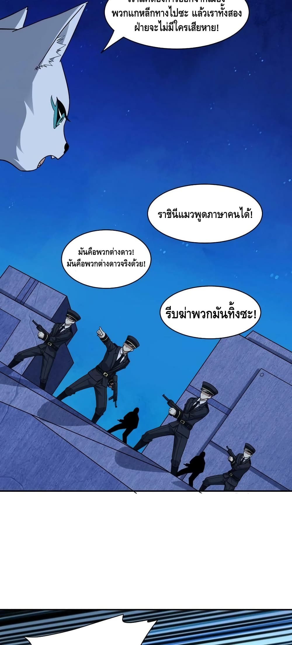 High Energy Strikes ตอนที่ 228 (29)