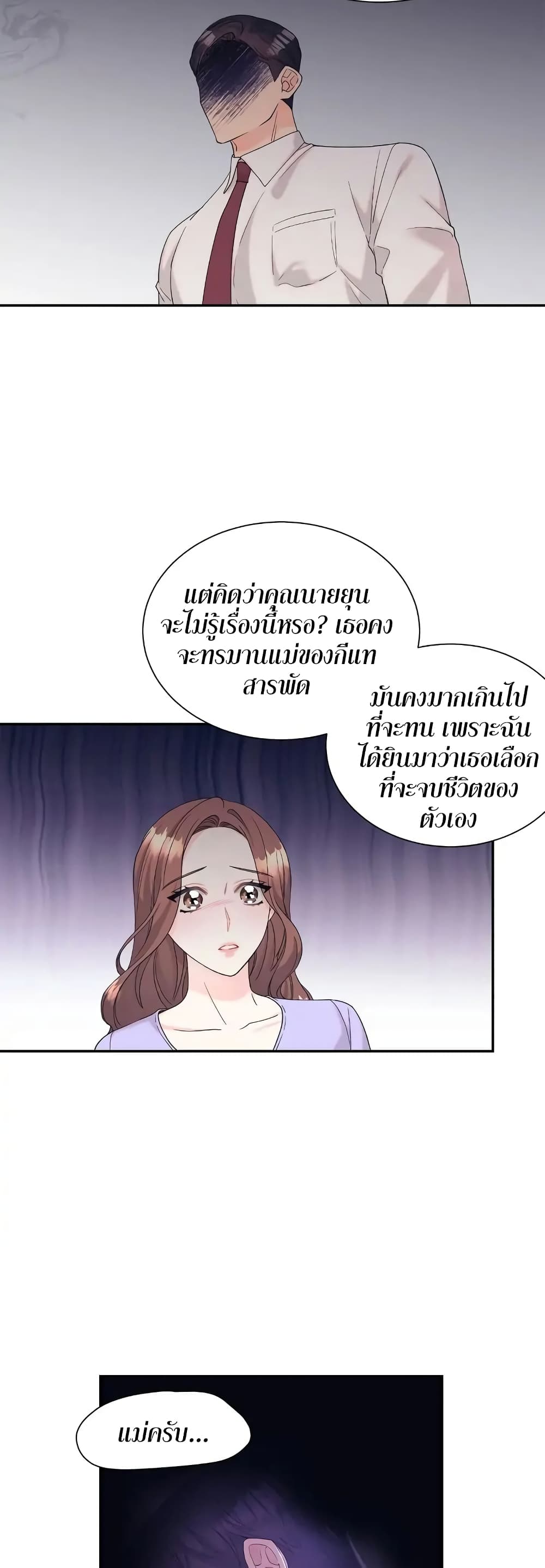 Fake Wife ตอนที่ 5 (15)