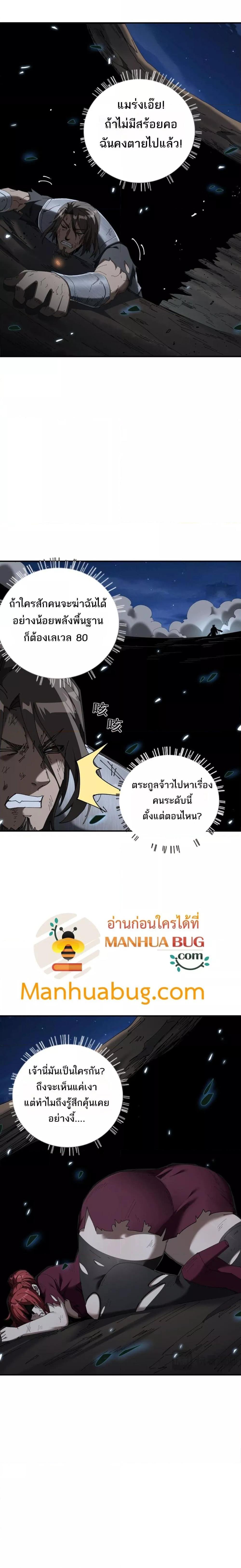 My damage is a little bit higher than 100 million ตอนที่ 14 (15)