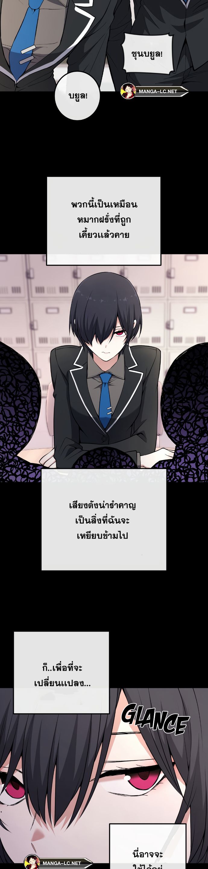 Webtoon Character Na Kang Lim ตอนที่ 145 (19)