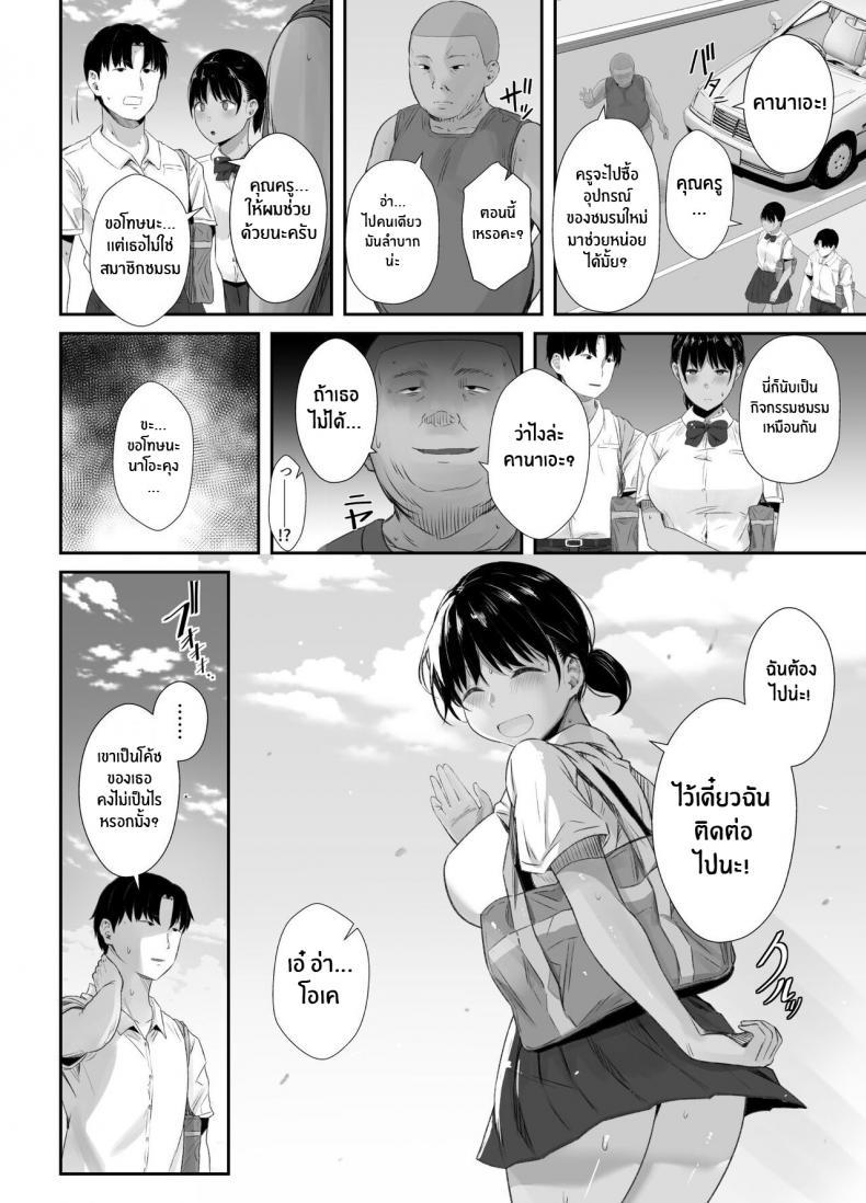 [Unian (Uni18)] Renshuu Nesshin na Rikubu Kanojo ตอนที่ 1 (31)