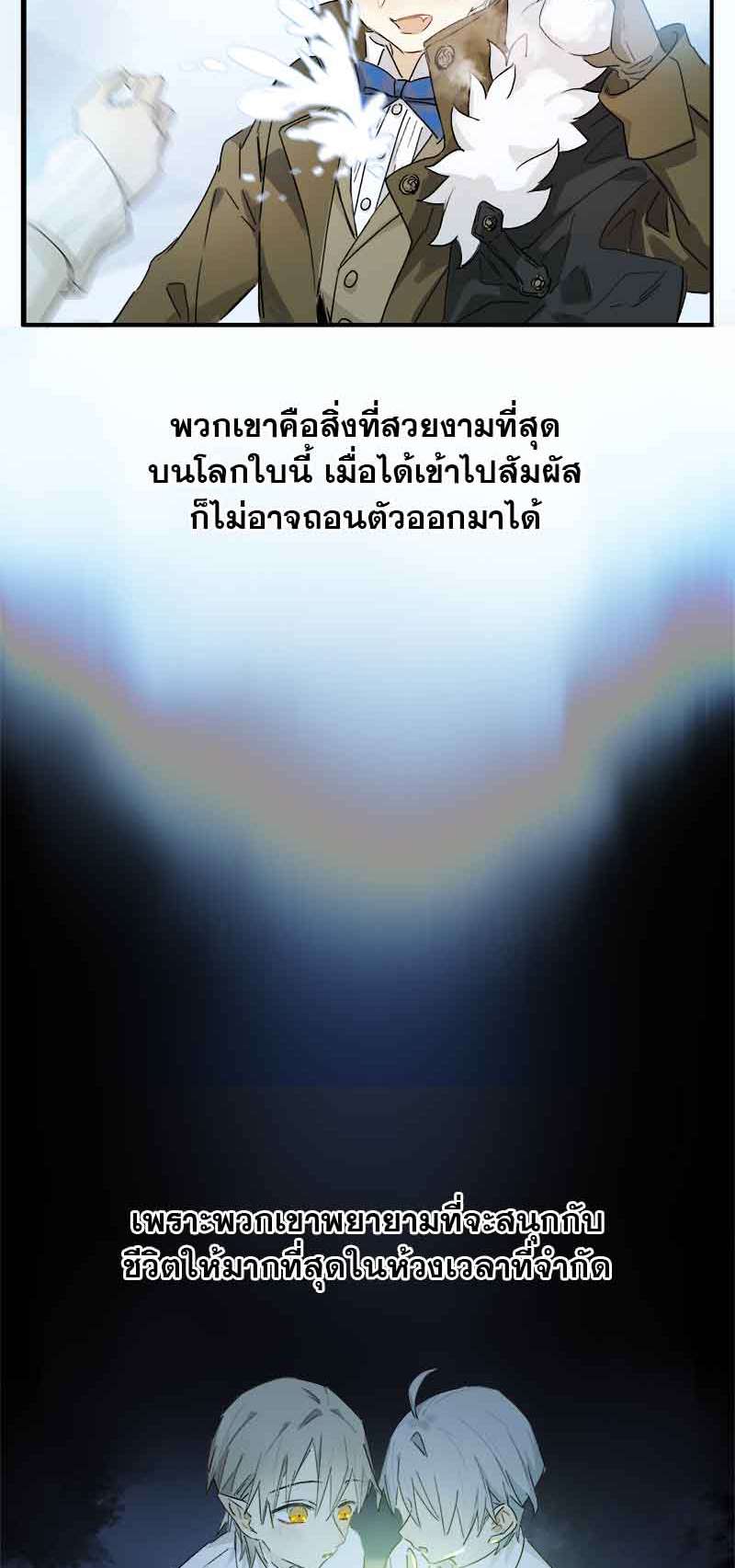 กฎรักแห่งออกัส39 16