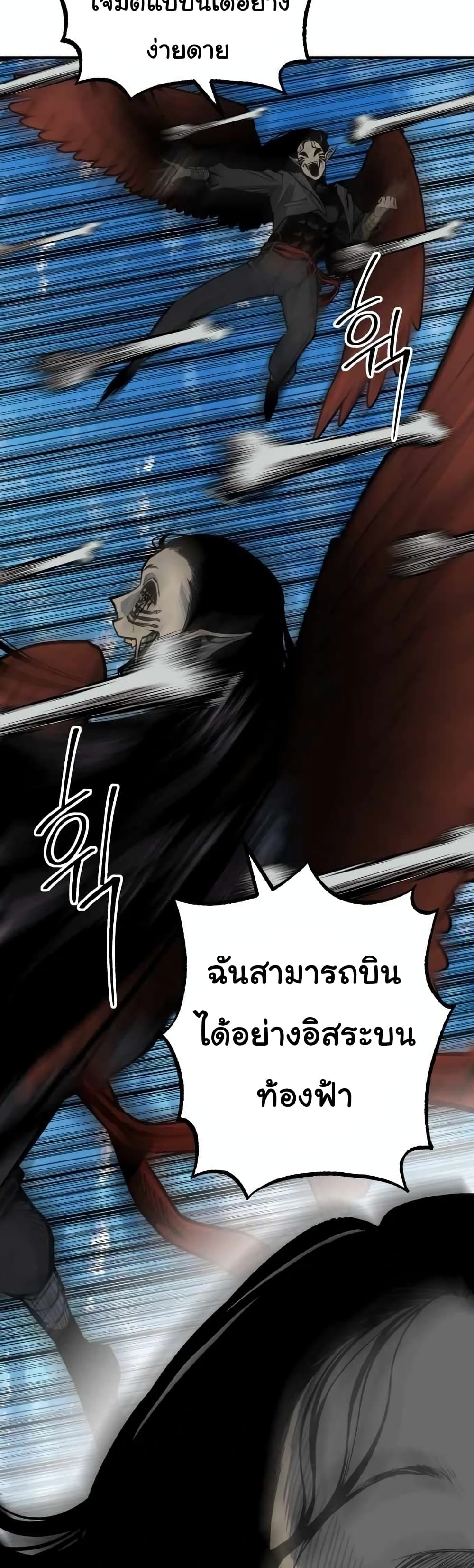 ZomGan ตอนที่ 15 (34)