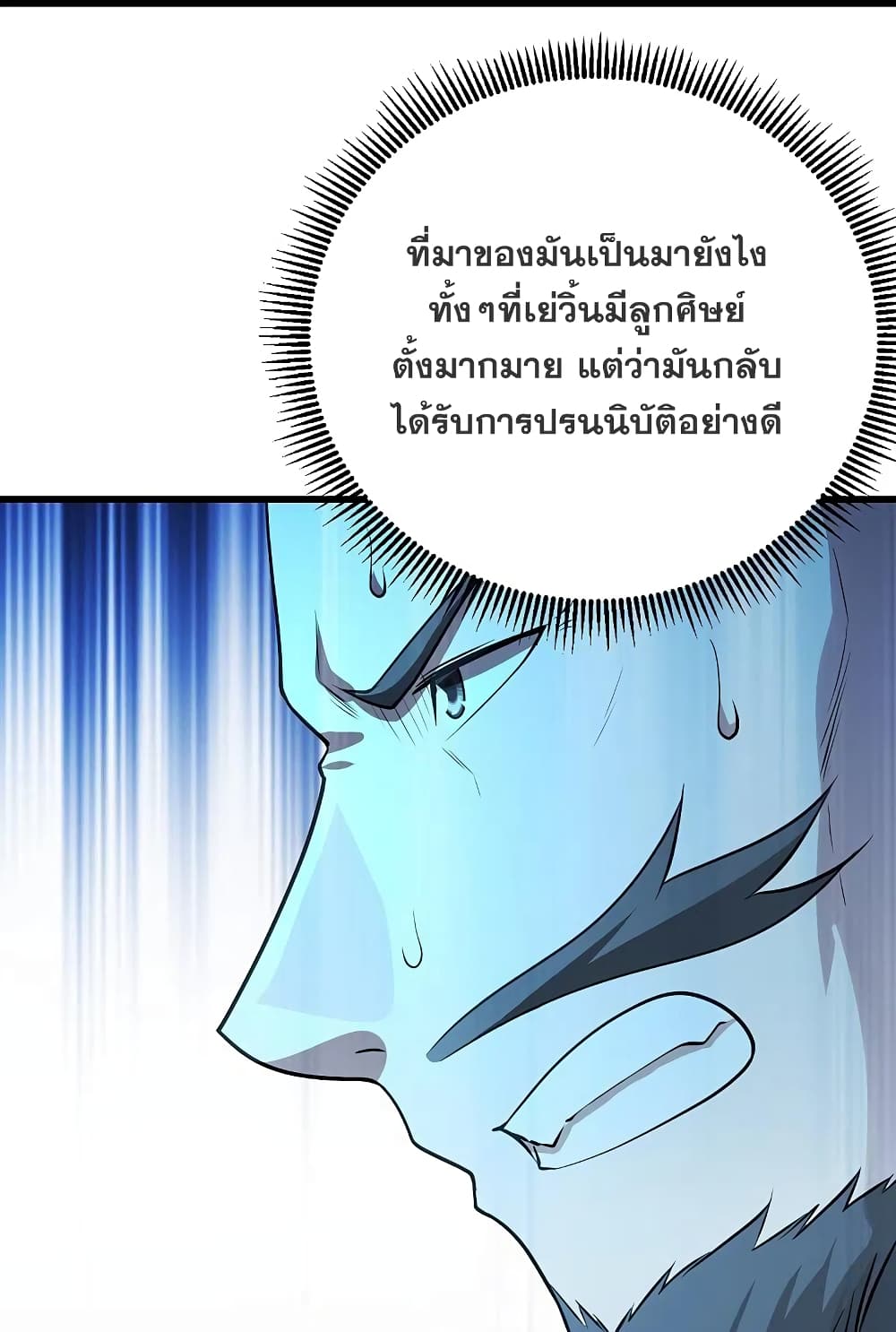 Matchless Emperor เทพอสูรกลืนกินนภา ตอนที่ 220 (34)