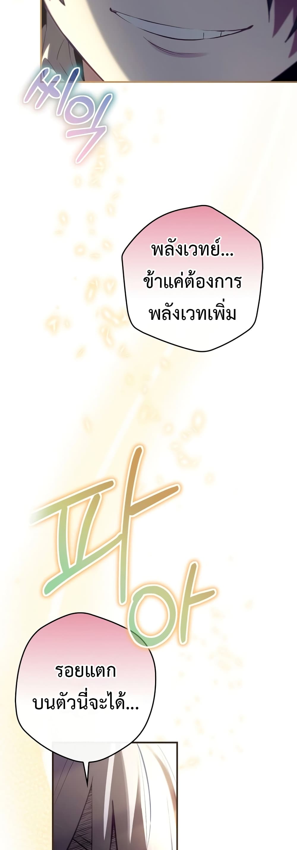 Ending Maker ตอนที่ 33 (30)