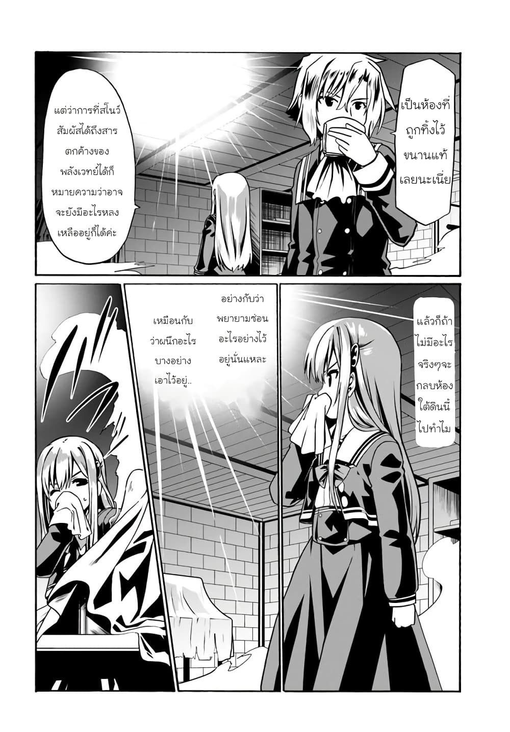 Douyara Watashi No Karada Wa Kanzen Muteki No You Desu Ne ตอนที่ 37 (46)