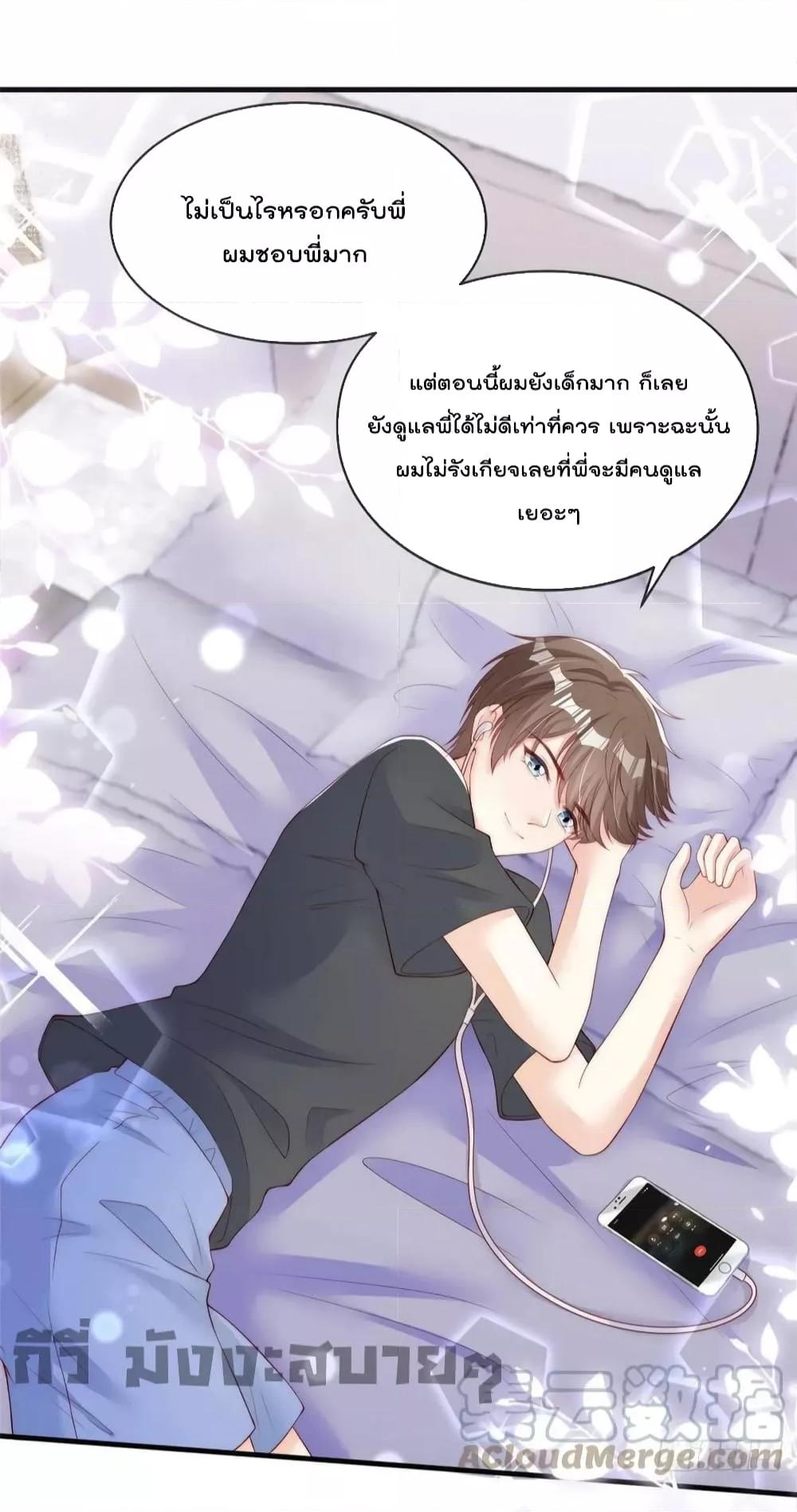 Find Me In Your Meory สัตว์เลี้ยงตัวน้อยของเจ้านายทั้งห้า ตอนที่ 72 (27)