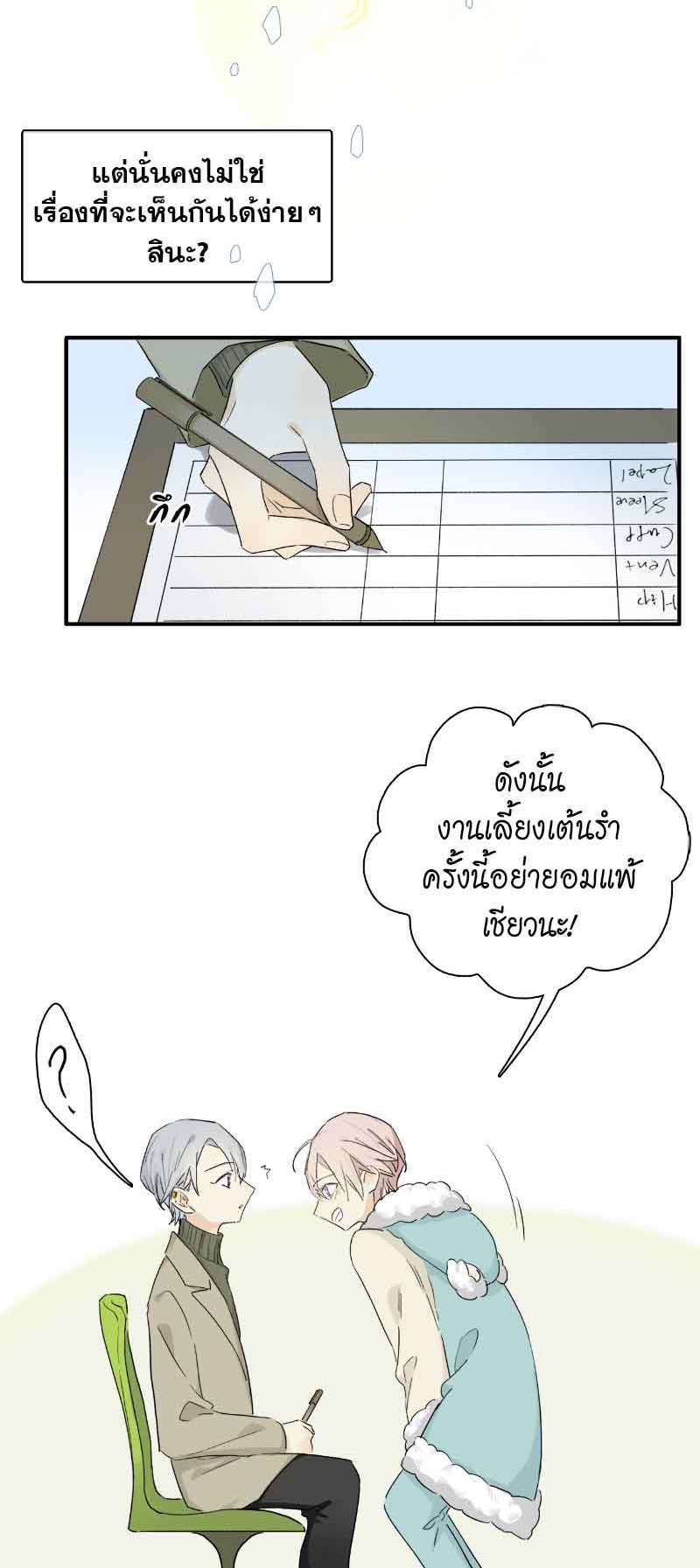 กฎรักแห่งออกัส44 22