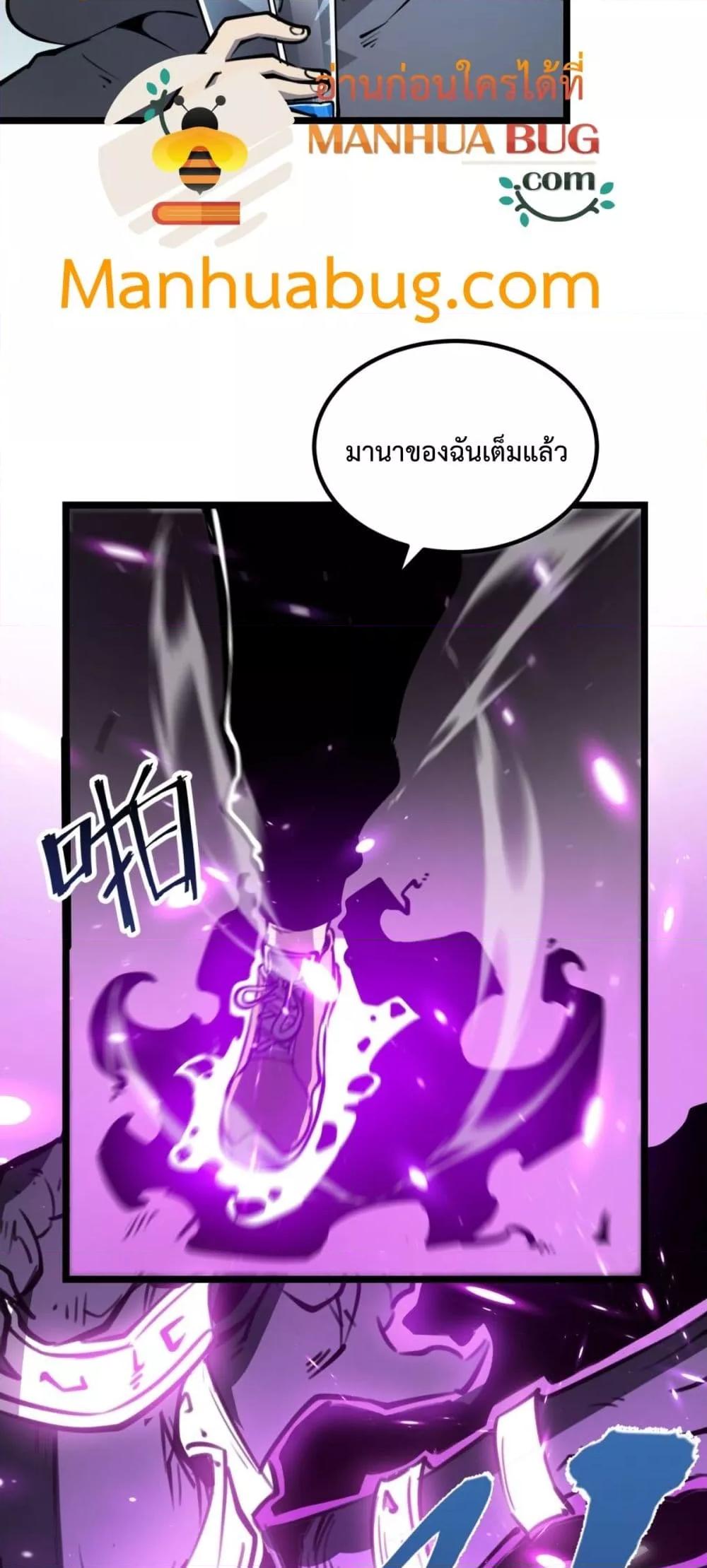 I Became The King by Scavenging – โซโล๋ เลเว๊ลลริ่ง ตอนที่ 17 (27)