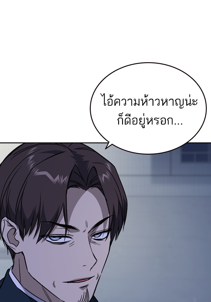 study group ตอนที่ 196 (75)