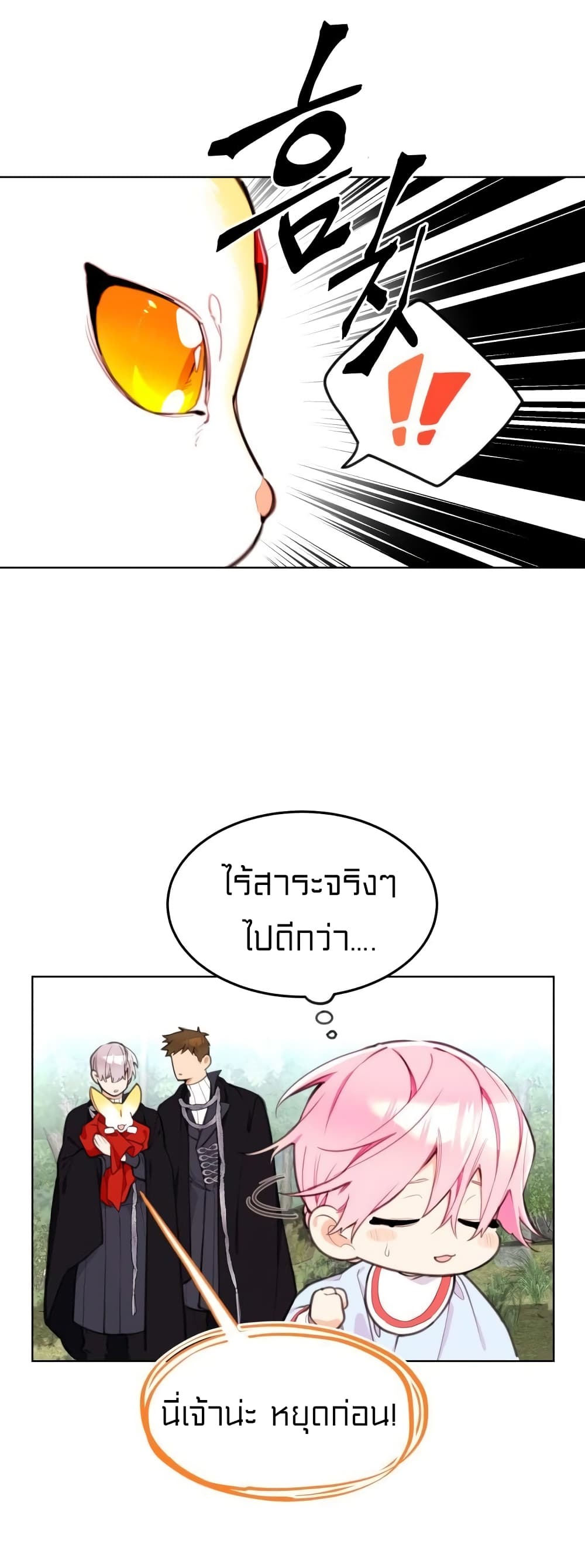 Lotto Princess ตอนที่ 10 (33)