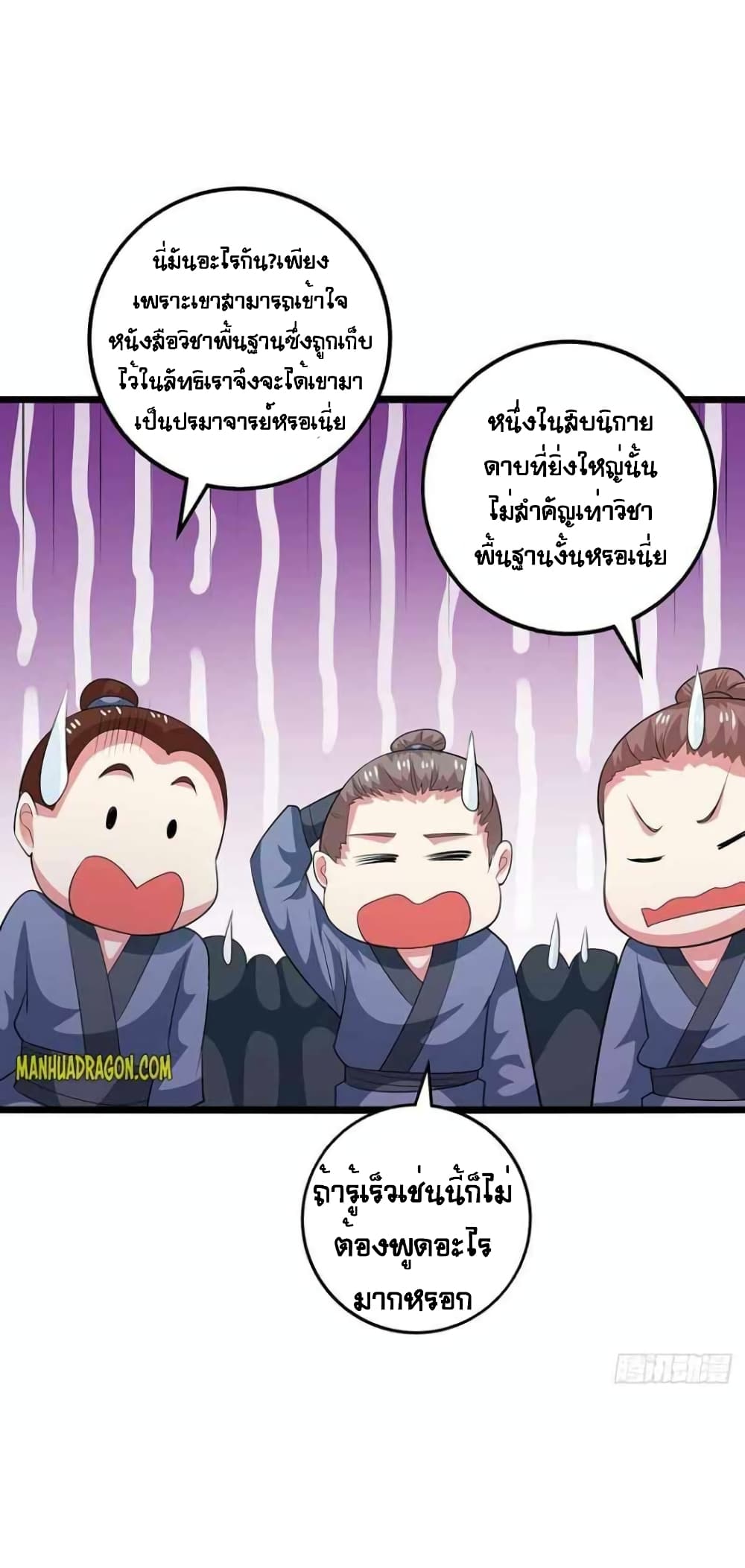 One Step Toward Freedom ตอนที่ 273 (2)