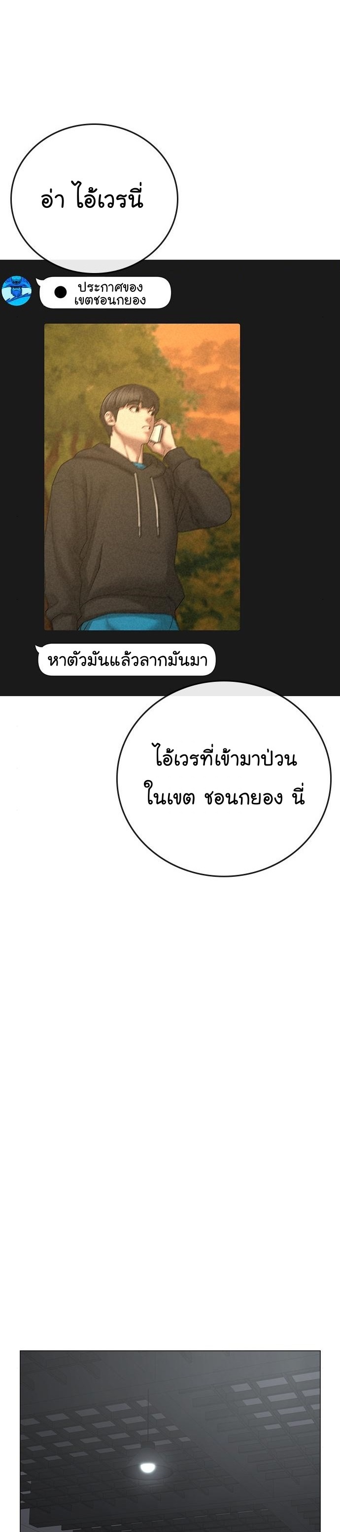 Reality Quest ตอนที่ 64 (15)