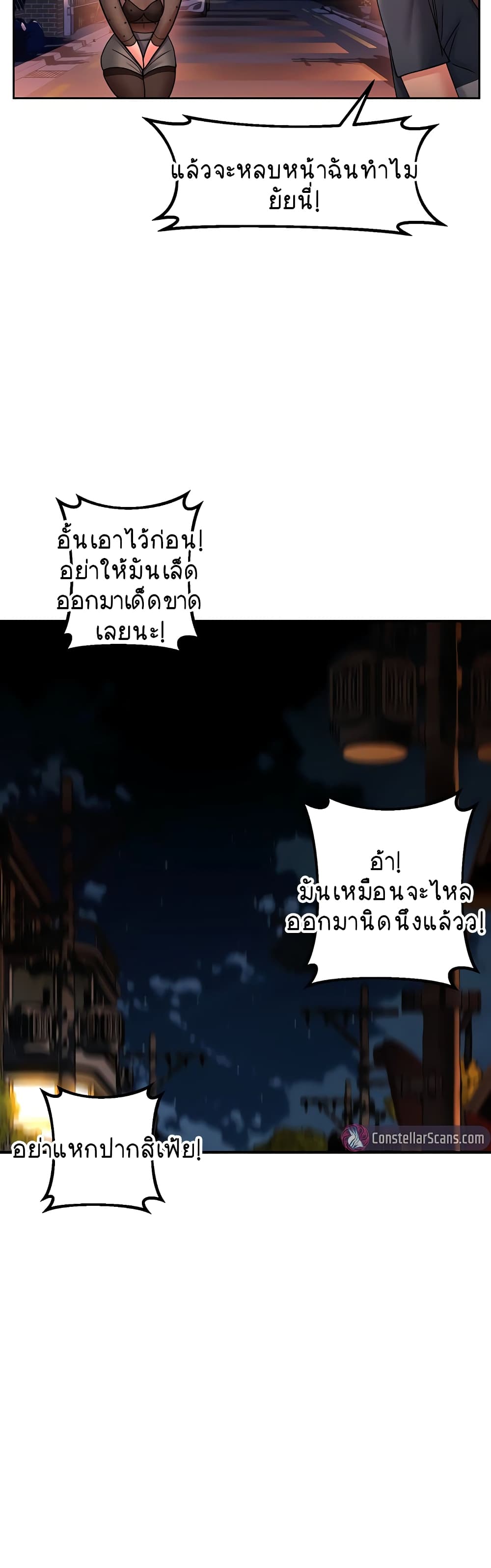 Unlock Her Heart ตอนที่ 12 (9)