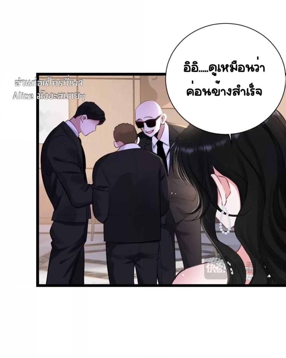 Sorry, I’m a Boss Too ตอนที่ 7 (20)