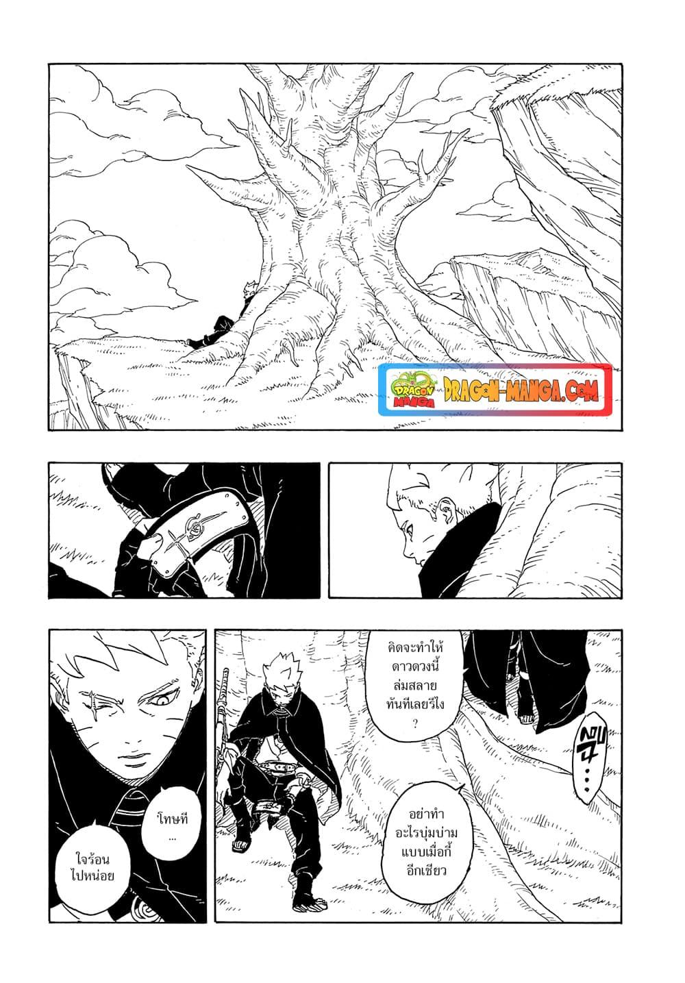 Boruto Two Blue Vortex ตอนที่ 4 (39)