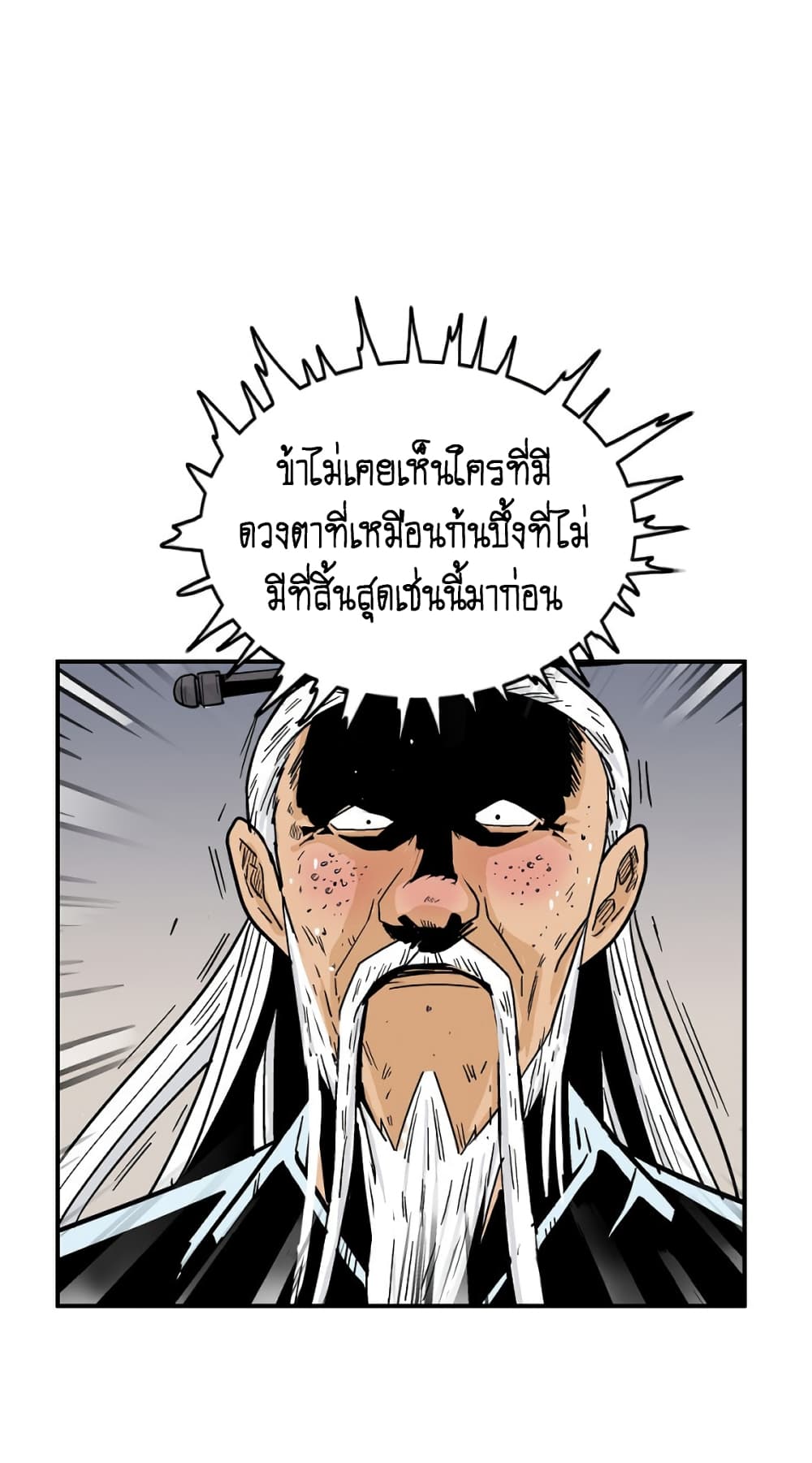 Fist Demon Of Mount Hua ตอนที่ 117 (41)