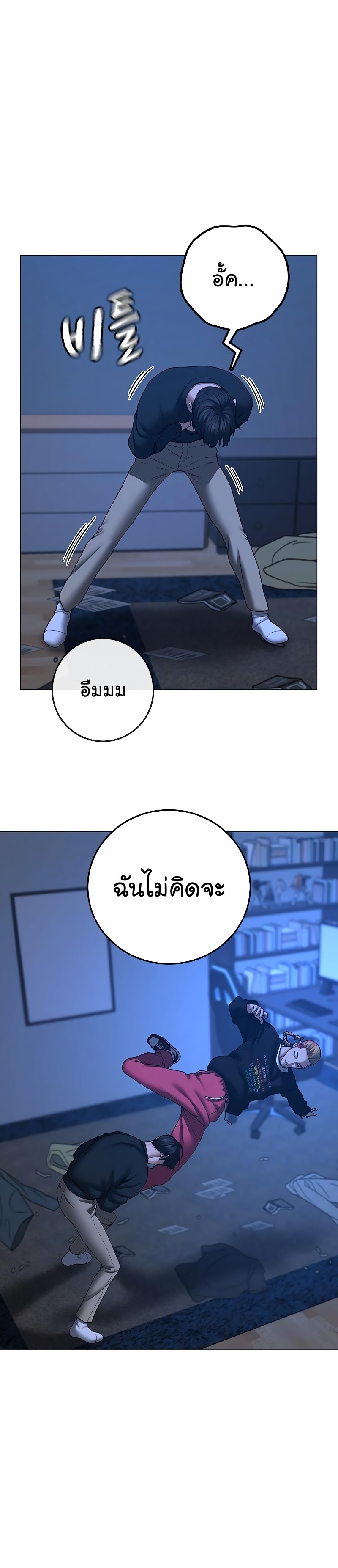 Reality Quest ตอนที่ 67 (25)