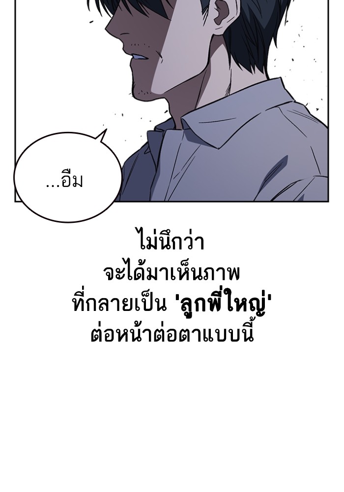 study group ตอนที่ 196 (81)