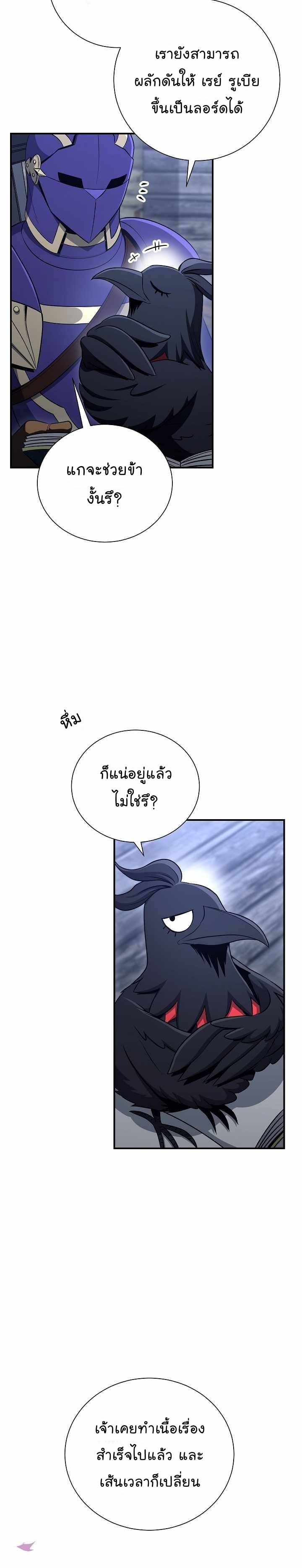 Skeleton Soldier ตอนที่156 (24)