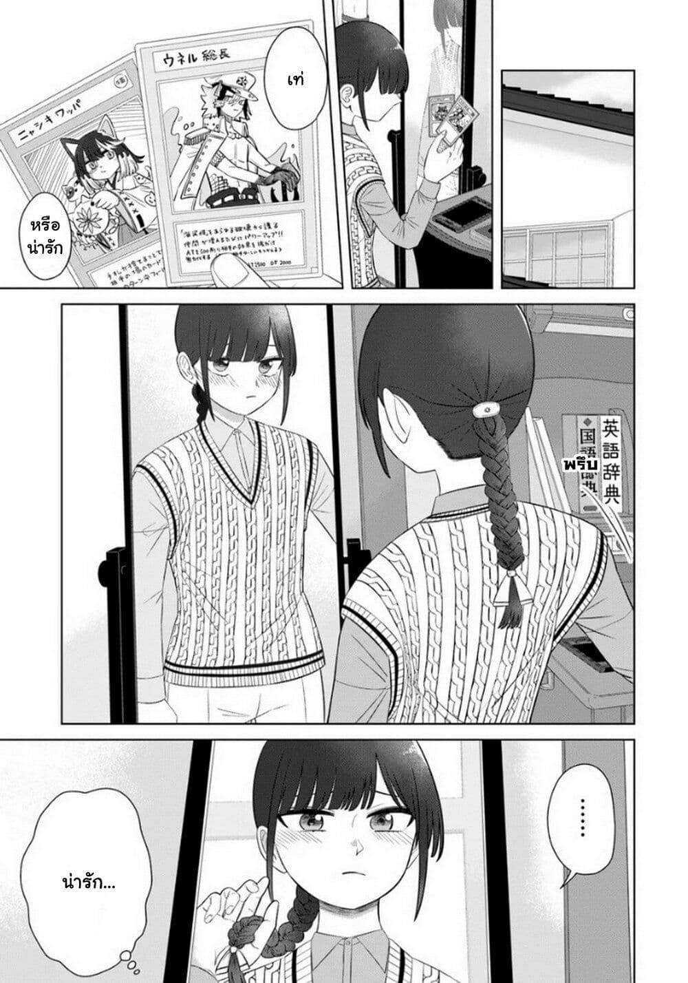 Ore Ga Watashi Ni Naru made 64 (7)