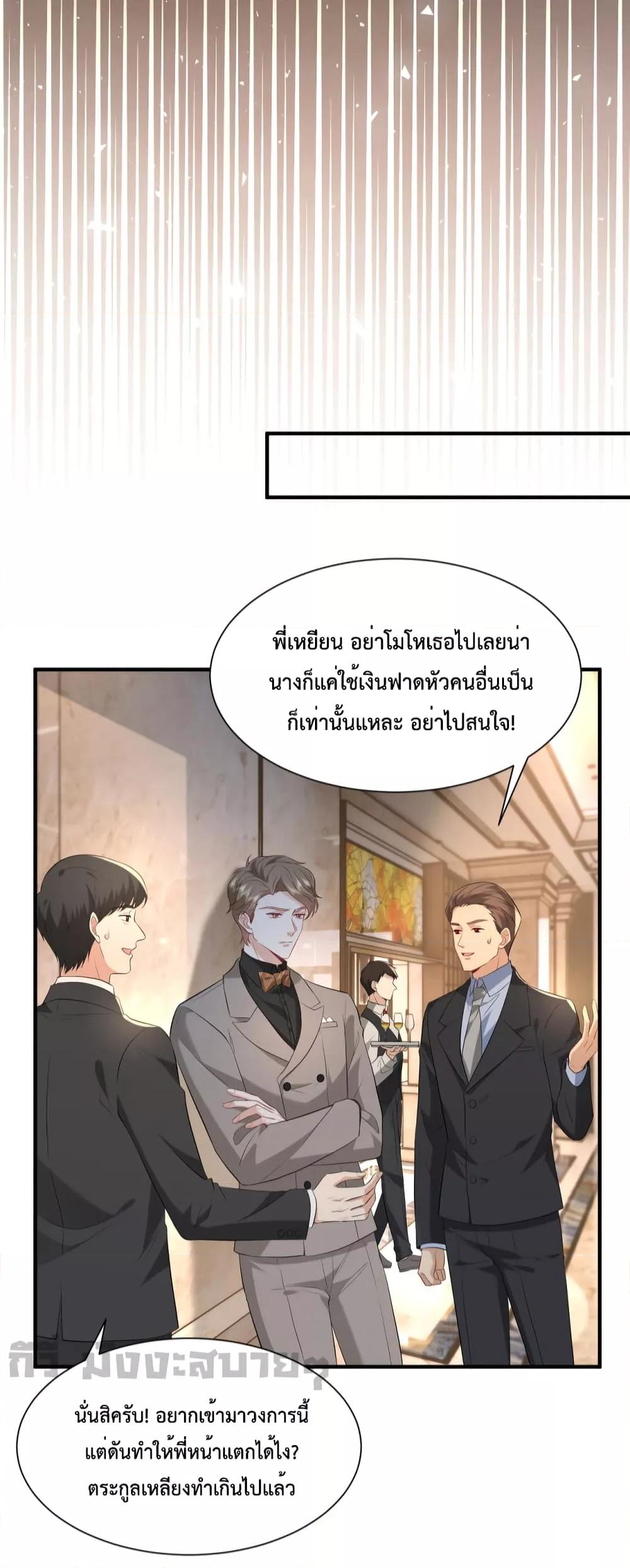 Somebody Stole My Heart! ตอนที่ 3 (40)