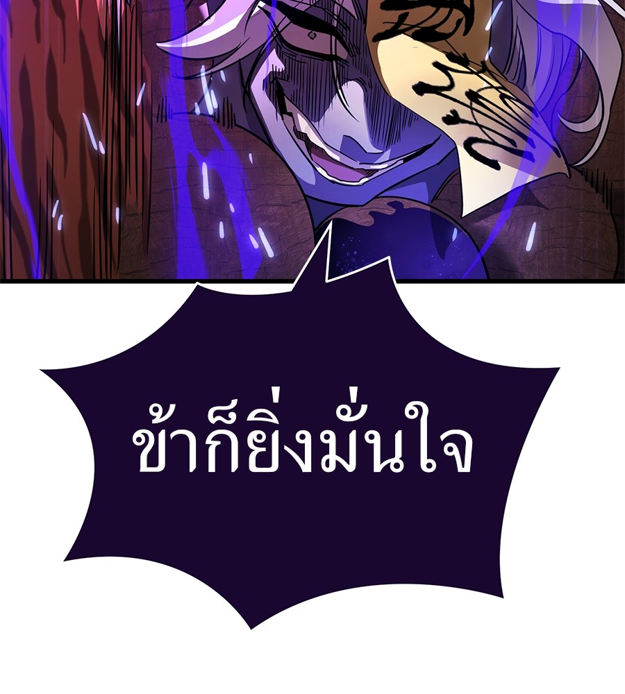 Reincarnation Path of The Underworld King ตอนที่ 25 (81)