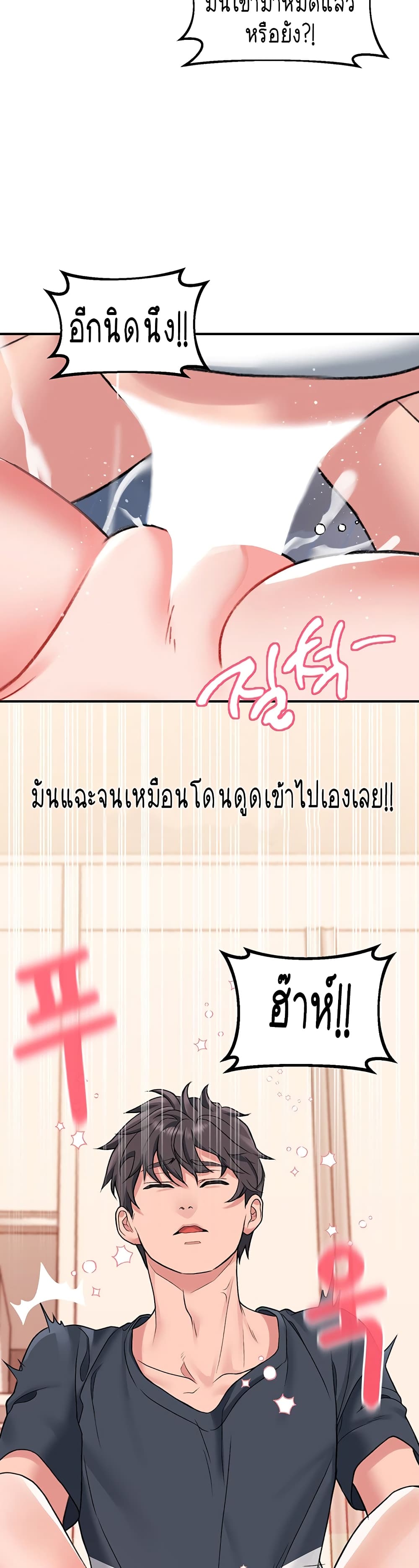 Unlock Her Heart ตอนที่ 14 (7)