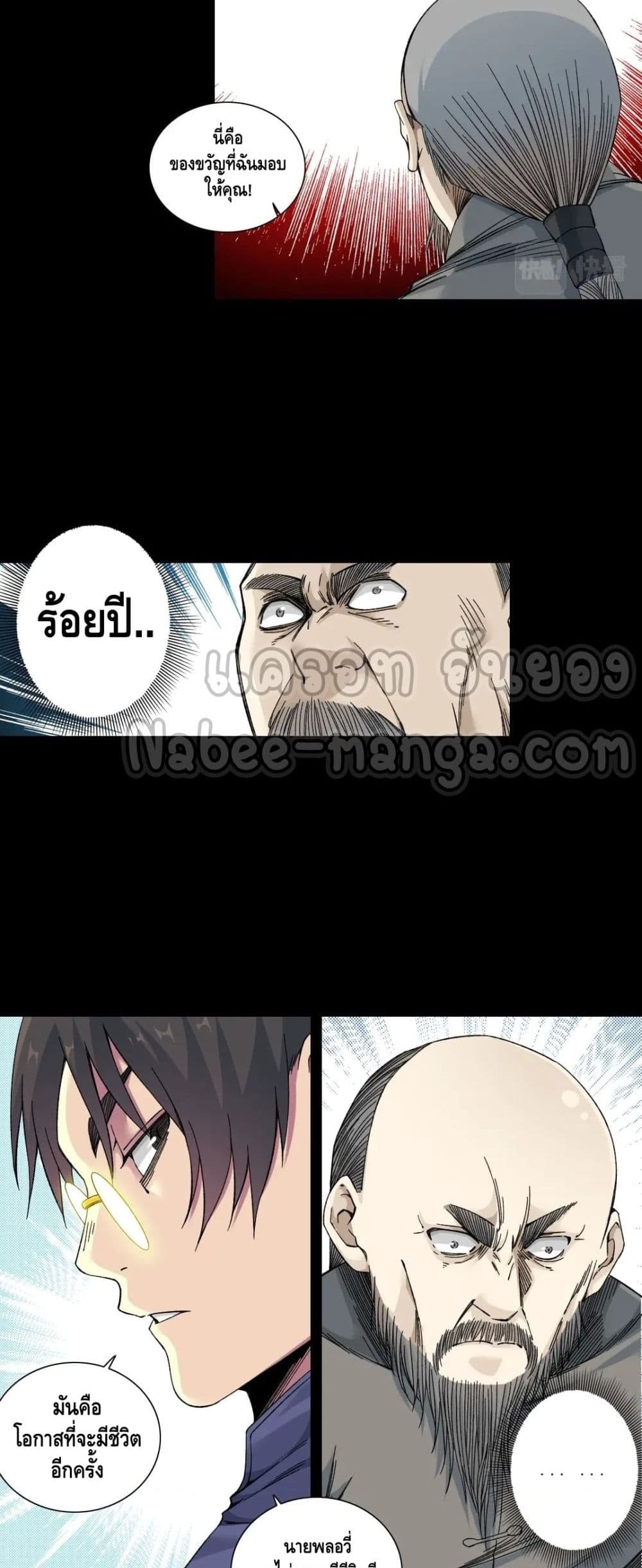 The Eternal Club ตอนที่ 155 (15)