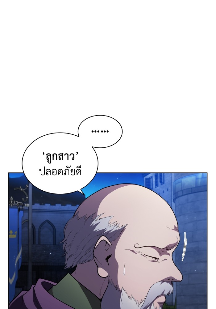 I Regressed As The Duke ตอนที่ 56 (50)