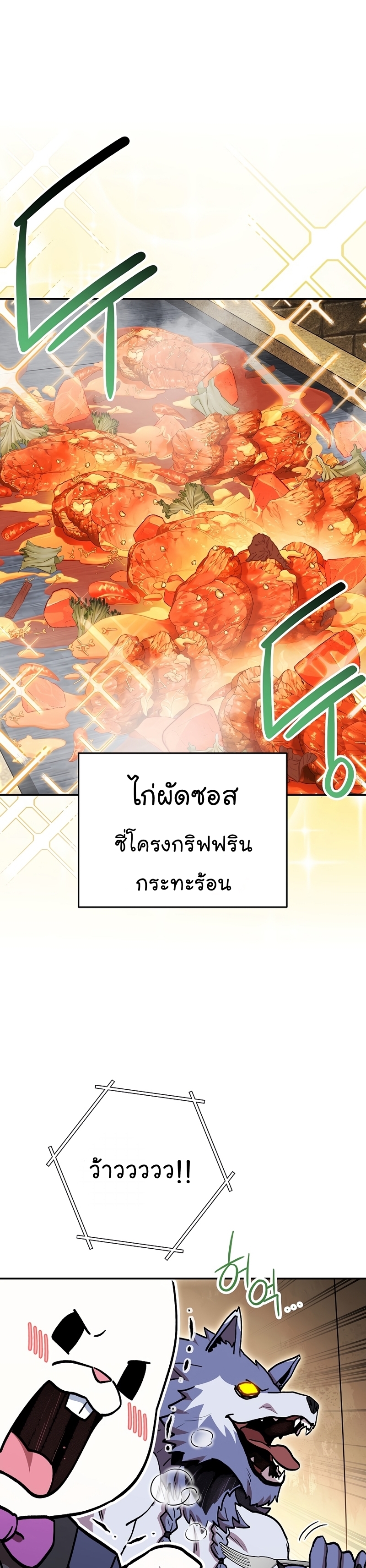 Dungeon Reset ตอนที่147 (2)