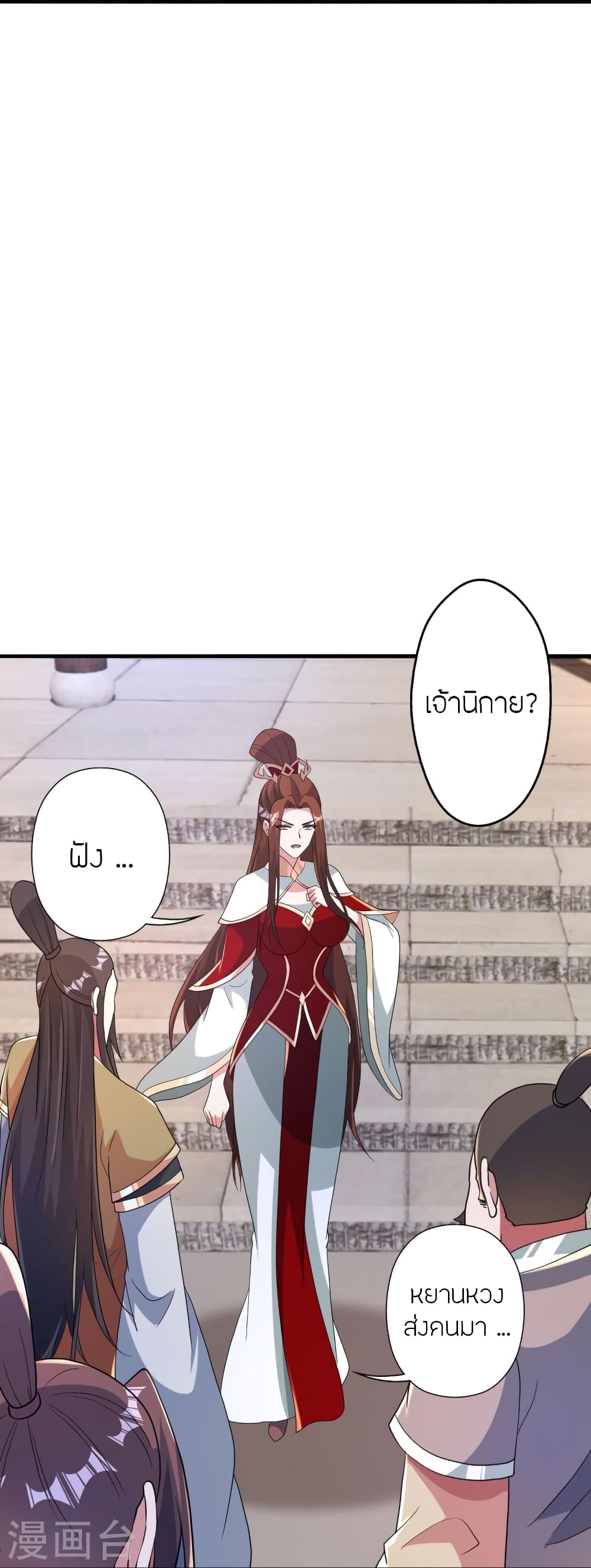 Banished Disciple’s Counterattack ราชาอมตะผู้ถูกขับไล่ ตอนที่ 382 (10)