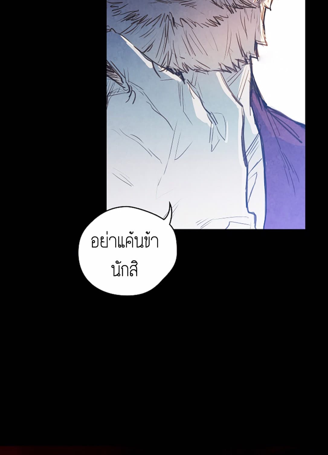 Shadows Queen ตอนที่ 1 (21)